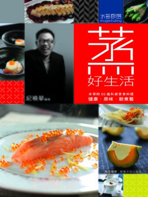 cover image of 水哥廚房